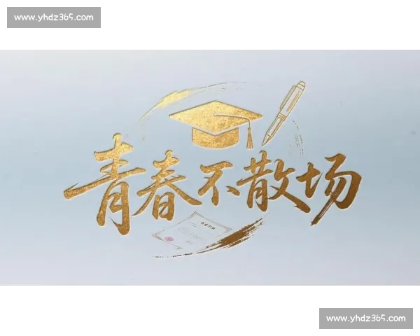 赛场暂别,志气不灭:下一战,我们顶峰相见! 赛场暂别,志气不灭:下一战,我们顶峰相见!